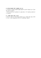 [경영학] 구조화 채권의 종류와 시사점-7