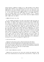 [경제]성공한 서비스 기업의 성공 요인-6