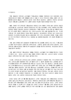 [경제]성공한 서비스 기업의 성공 요인-10