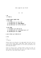 마케팅 기업별 성공과 실패 사례 분석-1