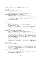 경제학 - 유가변동이 우리나라에 미치는 영향-9