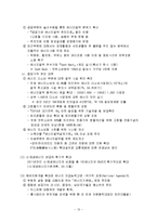 경제학 - 유가변동이 우리나라에 미치는 영향-12