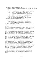 경제학 - 유가변동이 우리나라에 미치는 영향-13