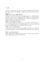 경제학 - 유가변동이 우리나라에 미치는 영향-15