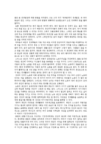 애덤 스미스의 국부론-3