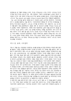 애덤 스미스의 국부론-4