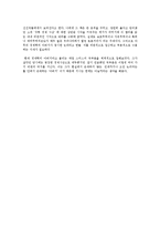 애덤 스미스의 국부론-6