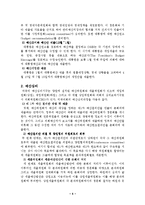 [재무행정] 미국의 예산과정-4
