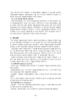 [재무행정] 미국의 예산과정-5