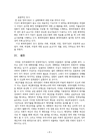 [재무행정] 미국의 예산과정-7