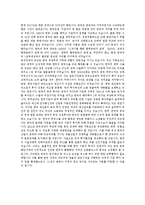 [경제학원론] 통계로 보는 한, 중, 일 경제비교와 전망-9