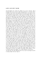 [경제학원론] 통계로 보는 한, 중, 일 경제비교와 전망-10