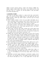 경영정보시스템 - 전자상거래에 대해서-3