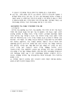 경영정보시스템 - 전자상거래에 대해서-4