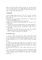 경영정보시스템 - 전자상거래에 대해서-6