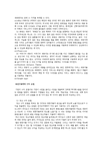 경영정보시스템 - 전자상거래에 대해서-7