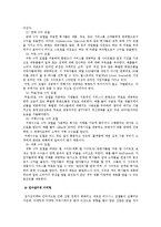 경영정보시스템 - 전자상거래에 대해서-8