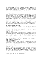 경영정보시스템 - 전자상거래에 대해서-10