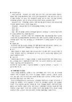 경영정보시스템 - 전자상거래에 대해서-13