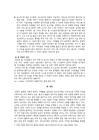 경영정보시스템 - 전자상거래에 대해서-14