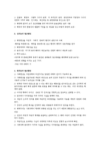 [행정학개론] 행정학의 주요한 접근방법-2