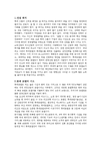 [호텔관광마케팅] 호텔 롯데에관한 swot분석-1