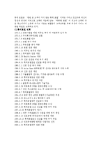 [호텔관광마케팅] 호텔 롯데에관한 swot분석-2