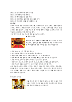 [호텔관광마케팅] 호텔 롯데에관한 swot분석-3