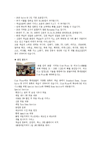 [호텔관광마케팅] 호텔 롯데에관한 swot분석-4