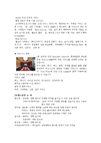 [호텔관광마케팅] 호텔 롯데에관한 swot분석-5