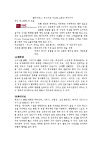 [호텔관광마케팅] 호텔 롯데에관한 swot분석-6
