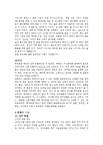 [호텔관광마케팅] 호텔 롯데에관한 swot분석-7