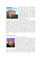 [호텔관광마케팅] 호텔 롯데에관한 swot분석-8