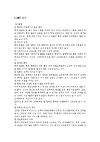 [호텔관광마케팅] 호텔 롯데에관한 swot분석-10