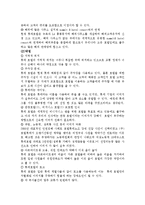 [호텔관광마케팅] 호텔 롯데에관한 swot분석-11