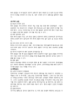 [호텔관광마케팅] 호텔 롯데에관한 swot분석-12