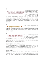 [호텔관광마케팅] 호텔 롯데에관한 swot분석-15