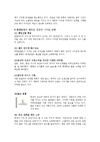 [호텔관광마케팅] 호텔 롯데에관한 swot분석-16