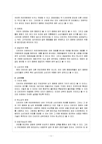 [경영,경제] 다빈치 커피의 경영전략-4