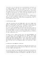 [경영,경제] 다빈치 커피의 경영전략-7