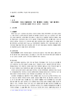 사업계획서 - 커피 전문점-2
