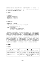 사업계획서 - 커피 전문점-3