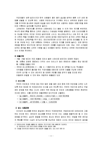 사업계획서 - 커피 전문점-5