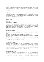 [행정학] 전통적 관료제와 현대 정부 관료제에 관해서-2