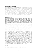 [행정학] 전통적 관료제와 현대 정부 관료제에 관해서-5