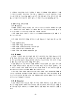 관광경영전략 - 진에어(JinAir)의 경영전략-3
