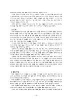관광경영전략 - 진에어(JinAir)의 경영전략-12