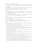 경영정보 시스템 - 기업형 슈퍼마켓 [SSM, Super Super Market]에 대해서-5