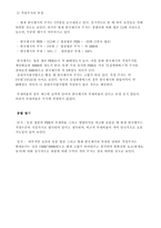 [재무관리] 한국제지주식회사 분석, 평가-7