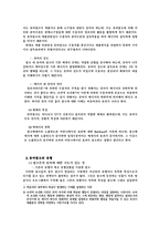 유머광고에 관한 조사 - 한국의 TV광고를 중심으로-4